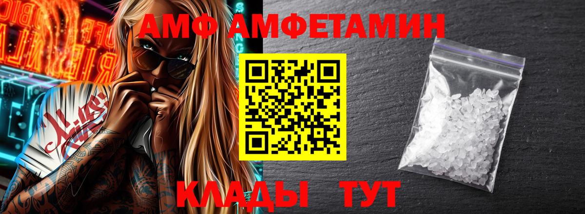 Кондопога  Амфетамин VHQ  Вход с VPN 