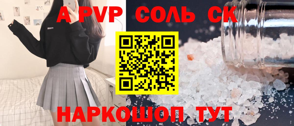 A PVP крисы CK Кондопога