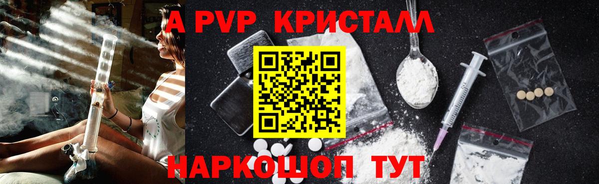 APVP кристаллы  APVP Соль  A PVP Crystall  Вход с VPN  A-PVP  Кондопога 
