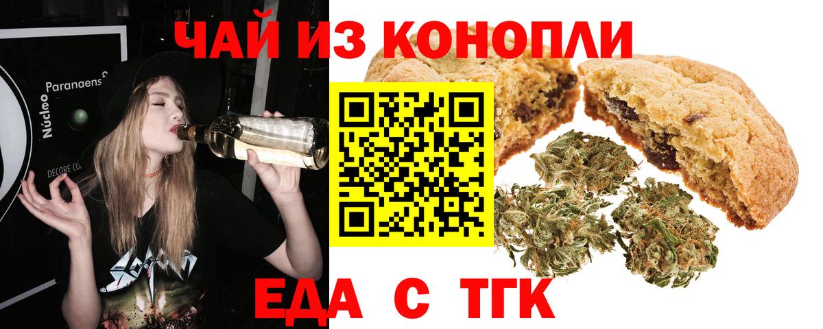Cannafood конопля  Вход с VPN  Кондопога 