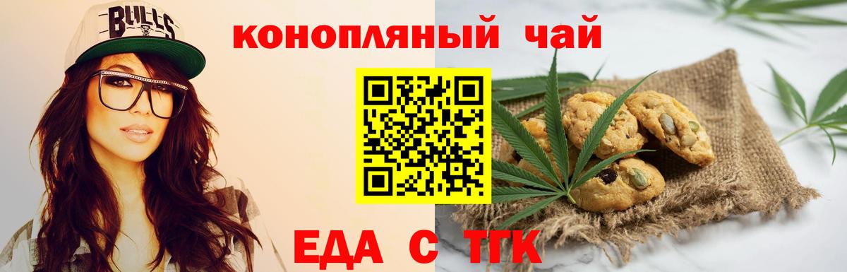 Canna-Cookies конопля Кондопога