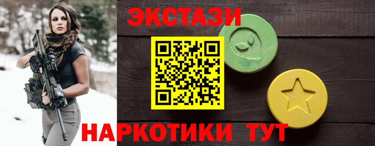 ЭКСТАЗИ 280мг  Ecstasy  Вход с VPN  Кондопога  Экстази 250 мг 