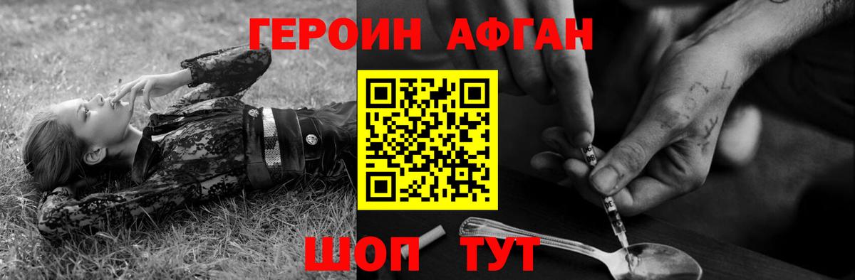 Кондопога  Героин афганец  Вход с VPN 
