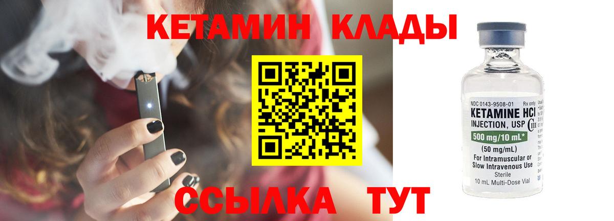 Кетамин ketamine Кондопога