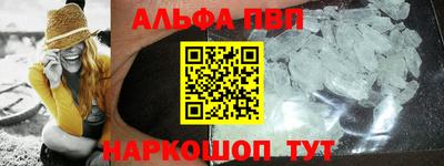 Альфа ПВП Гусь-Хрустальный