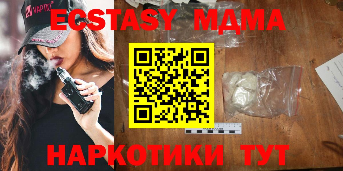 МДМА молли  MDMA  Вход с VPN  Кондопога  МДМА crystal 