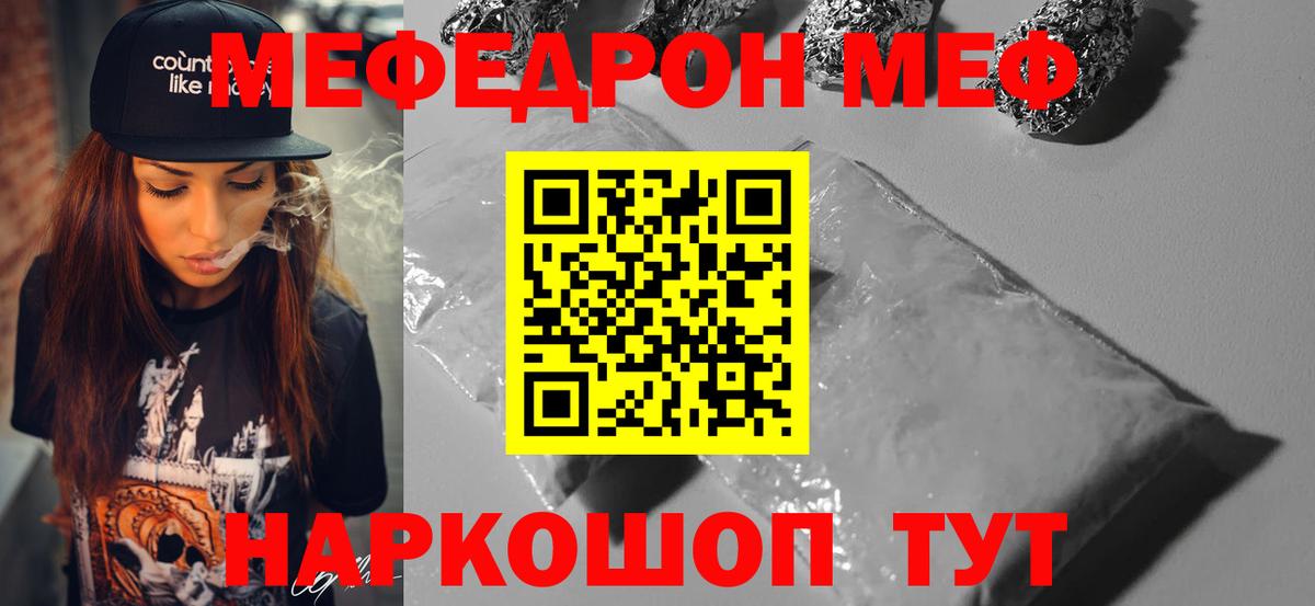 Меф Кондопога