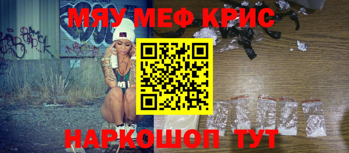 Мефедрон  Меф кристаллы  Вход с VPN  Кондопога 