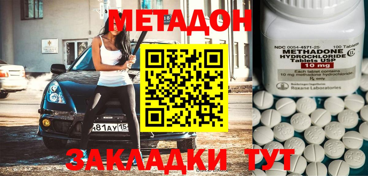 Метадон кристалл Кондопога
