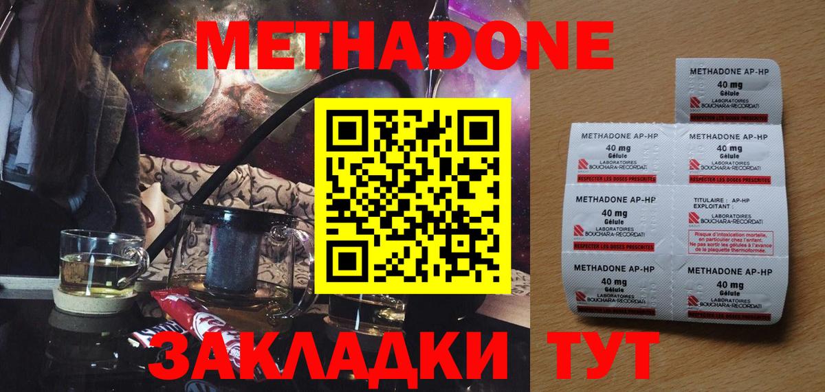 Кондопога  Метадон methadone  omg ONION  Вход с VPN 