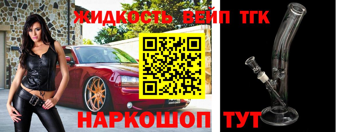 Кондопога  ТГК вейп  Вход с VPN 